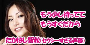 セクシー系着信ボイスVOL.3(配信限定パッケージ)